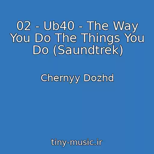 کاور آهنگ 02 - Ub40 - The Way You Do The Things You Do (Saundtrek) از Chernyy Dozhd