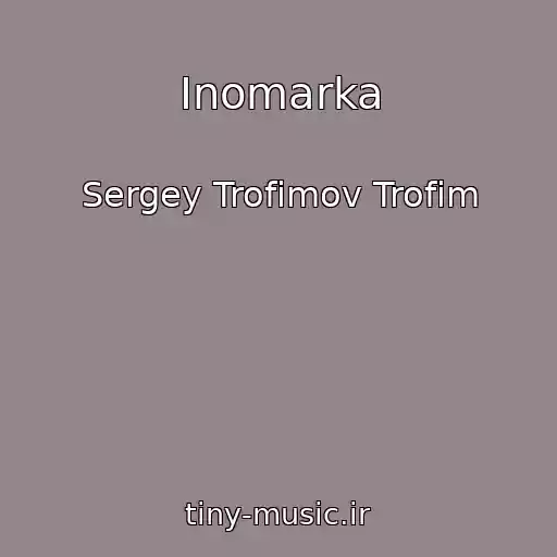 کاور آهنگ Inomarka از Sergey Trofimov Trofim
