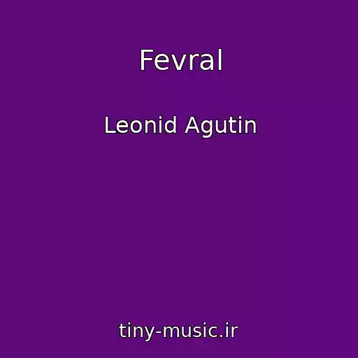 کاور آهنگ Fevral از Leonid Agutin
