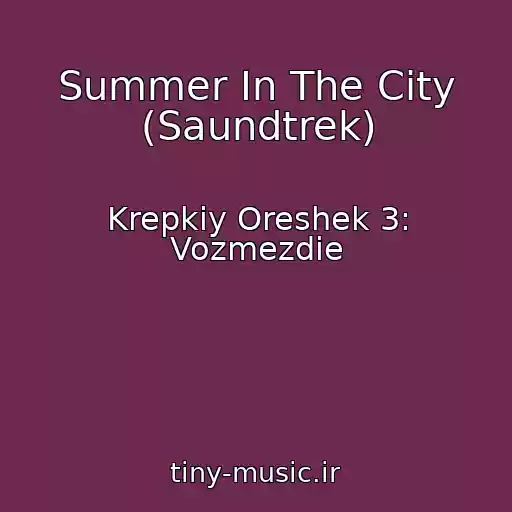 کاور آهنگ Summer In The City (Saundtrek) از Krepkiy Oreshek 3: Vozmezdie