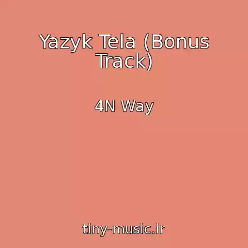 کاور آهنگ Yazyk Tela (Bonus Track) از 4N Way
