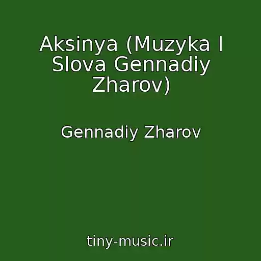 کاور آهنگ Aksinya (Muzyka I Slova Gennadiy Zharov) از Gennadiy Zharov