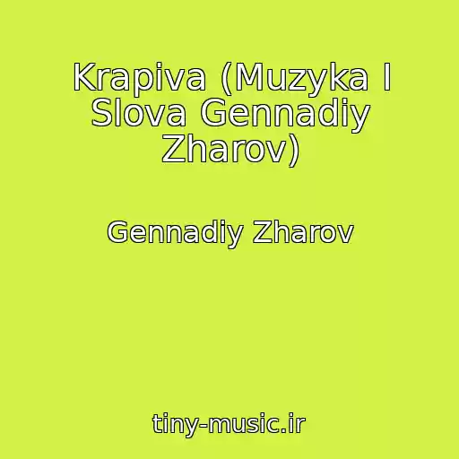کاور آهنگ Krapiva (Muzyka I Slova Gennadiy Zharov) از Gennadiy Zharov