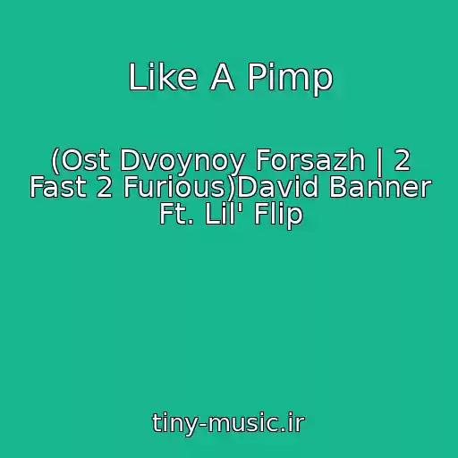 کاور آهنگ Like A Pimp از (Ost Dvoynoy Forsazh | 2 Fast 2 Furious)David Banner Ft. Lil' Flip