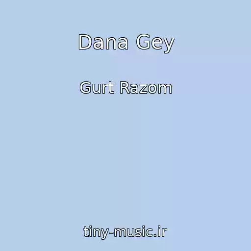 کاور آهنگ Dana Gey از Gurt Razom