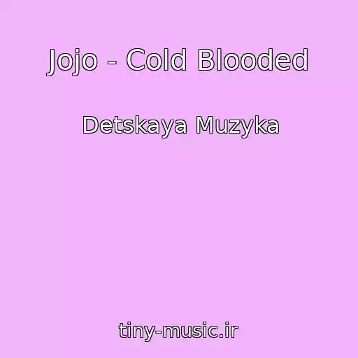 کاور آهنگ Jojo - Cold Blooded از Detskaya Muzyka