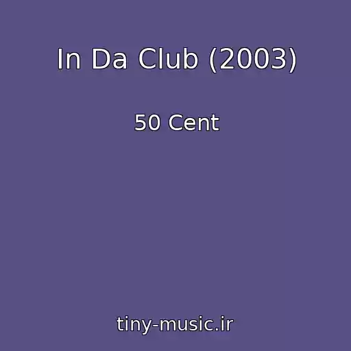کاور آهنگ In Da Club (2003) از 50 Cent