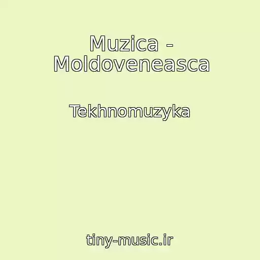 کاور آهنگ Muzica - Moldoveneasca از Tekhnomuzyka