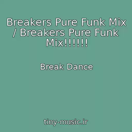 کاور آهنگ Breakers Pure Funk Mix / Breakers Pure Funk Mix!!!!!! از Break Dance