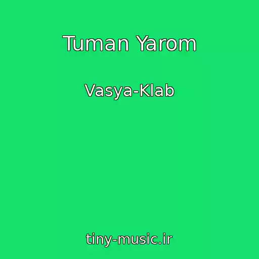 کاور آهنگ Tuman Yarom از Vasya-Klab