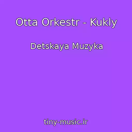 کاور آهنگ Otta Orkestr - Kukly از Detskaya Muzyka