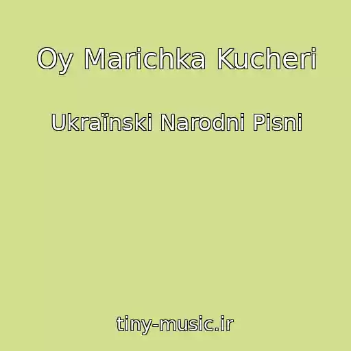 کاور آهنگ Oy Marіchka Kucherі از Ukraїnskі Narodnі Pіsnі