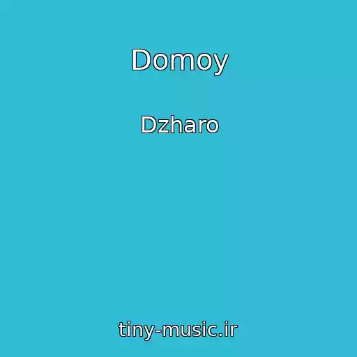 کاور آهنگ Domoy از Dzharo