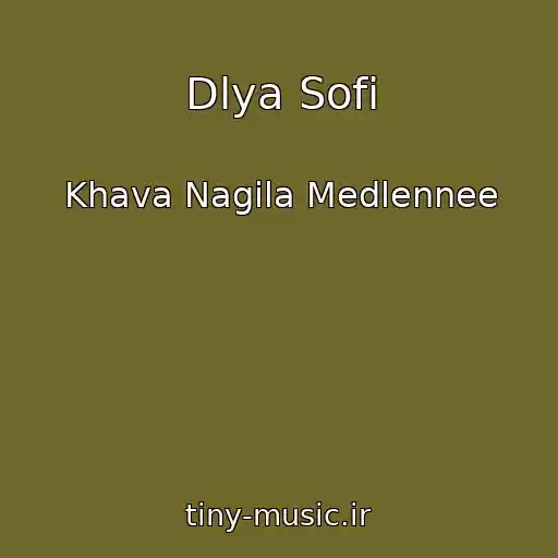 کاور آهنگ Dlya Sofi از Khava Nagila Medlennee
