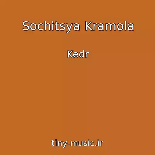 کاور آهنگ Sochitsya Kramola از Kedr