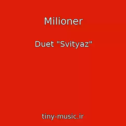 کاور آهنگ Mіlіoner از Duet "Svіtyaz"