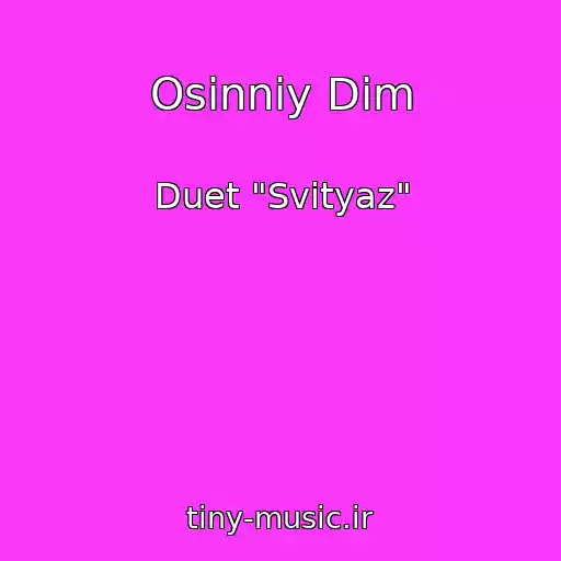 کاور آهنگ Osіnnіy Dim از Duet "Svіtyaz"