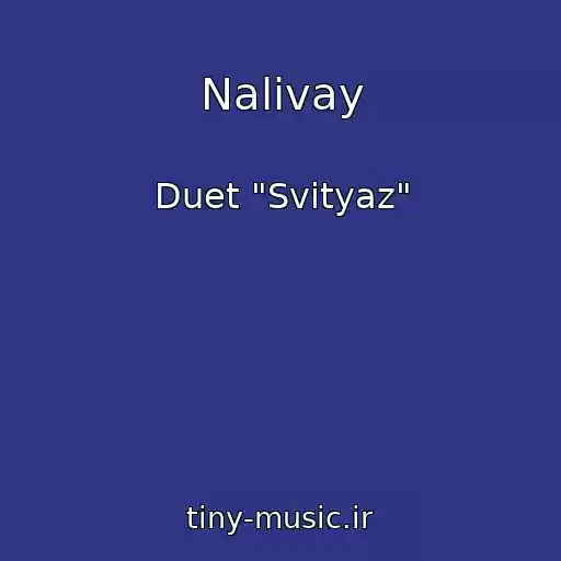 کاور آهنگ Nalivay از Duet "Svіtyaz"
