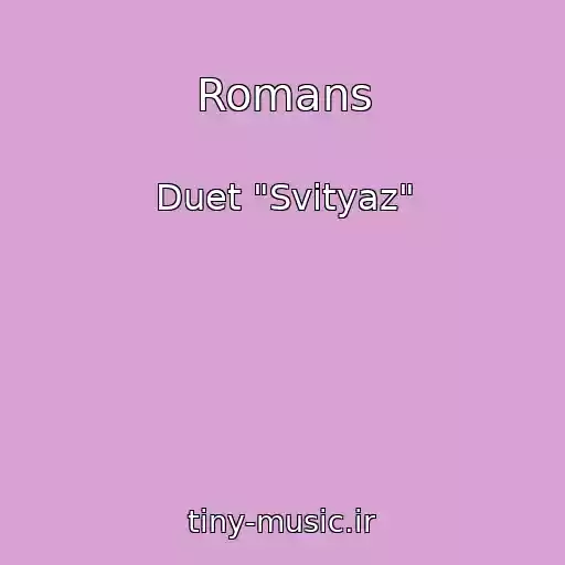 کاور آهنگ Romans از Duet "Svіtyaz"