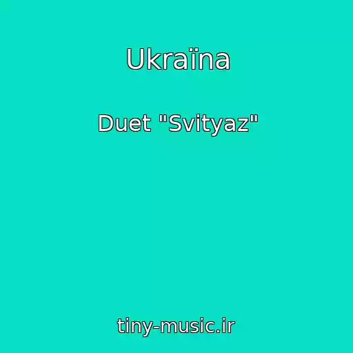 کاور آهنگ Ukraїna از Duet "Svіtyaz"