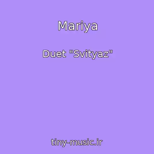 کاور آهنگ Marіya از Duet "Svіtyaz"