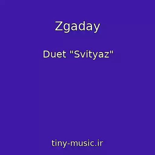 کاور آهنگ Zgaday از Duet "Svіtyaz"