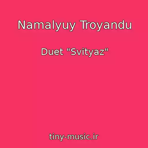 کاور آهنگ Namalyuy Troyandu از Duet "Svіtyaz"