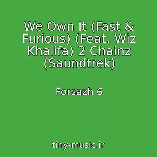 کاور آهنگ We Own It (Fast & Furious) (Feat. Wiz Khalifa) 2 Chainz (Saundtrek) از Forsazh 6