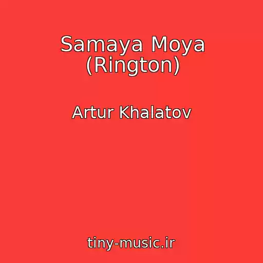 کاور آهنگ Samaya Moya (Rington) از Artur Khalatov