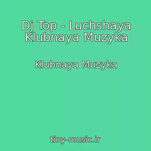 کاور آهنگ Dj Top - Luchshaya Klubnaya Muzyka از Klubnaya Muzyka