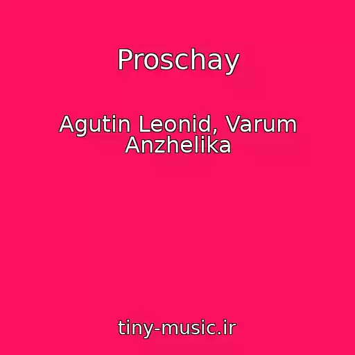 کاور آهنگ Proschay از Agutin Leonid, Varum Anzhelika