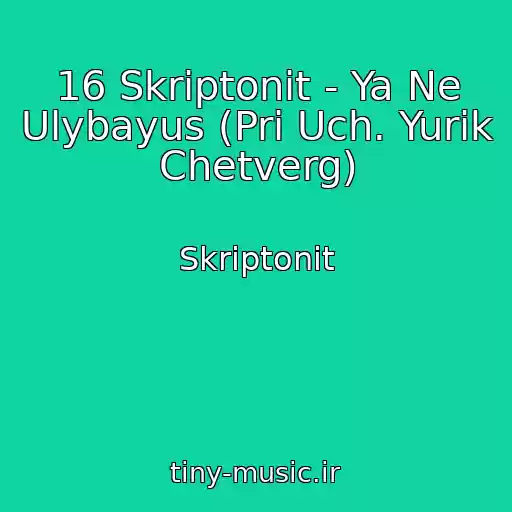 کاور آهنگ 16 Skriptonit - Ya Ne Ulybayus (Pri Uch. Yurik Chetverg) از Skriptonit