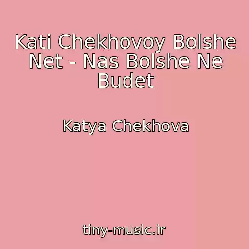کاور آهنگ Kati Chekhovoy Bolshe Net - Nas Bolshe Ne Budet از Katya Chekhova