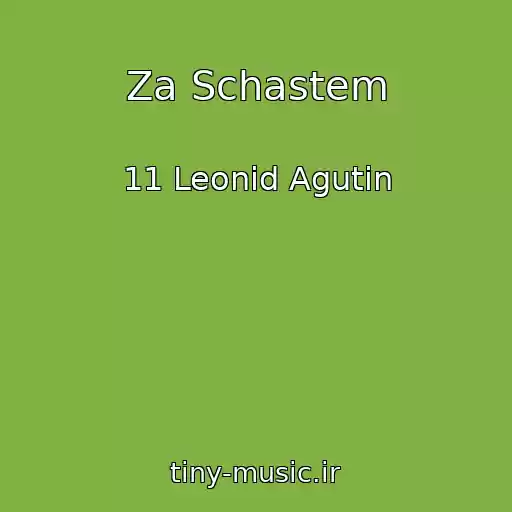 کاور آهنگ Za Schastem از 11 Leonid Agutin