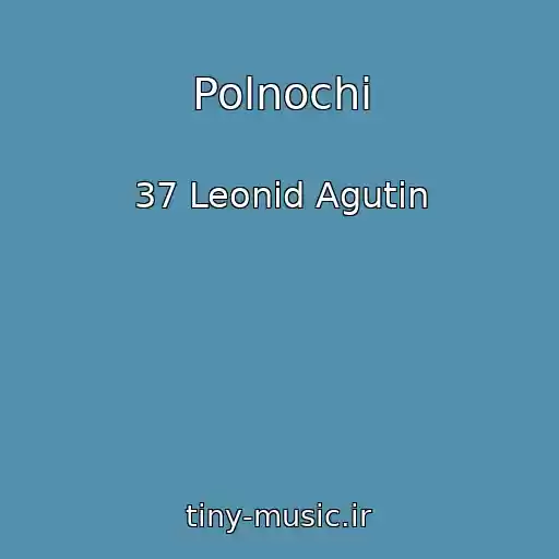 کاور آهنگ Polnochi از 37 Leonid Agutin
