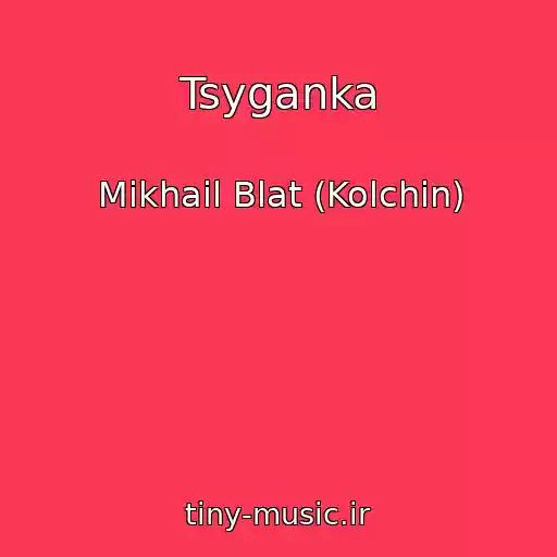 کاور آهنگ Tsyganka از Mikhail Blat (Kolchin)