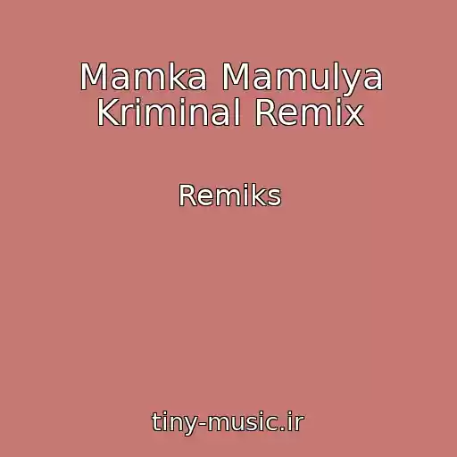 کاور آهنگ Mamka Mamulya Krіmіnal Remix از Remіks