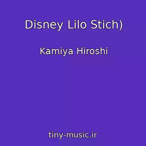 کاور آهنگ Disney Lilo Stich) از Kamiya Hiroshi
