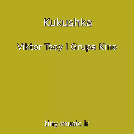 کاور آهنگ Kukushka از Viktor Tsoy I Grupa Kino