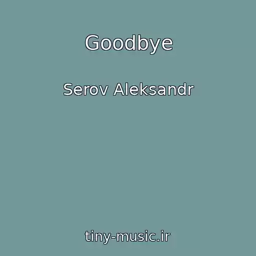 کاور آهنگ Goodbye از Serov Aleksandr