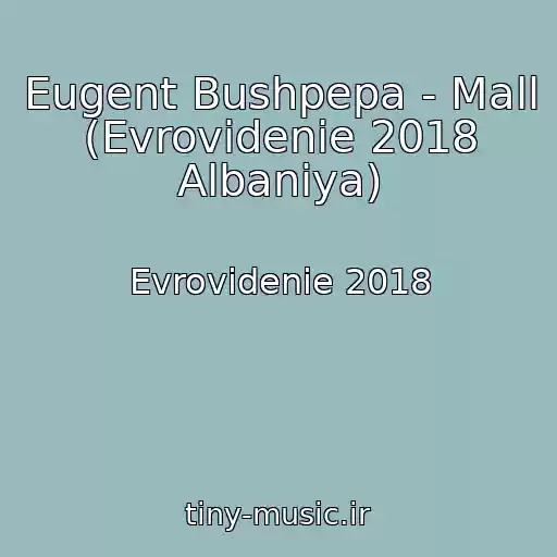 کاور آهنگ Eugent Bushpepa - Mall (Evrovidenie 2018 Albaniya) از Evrovidenie 2018
