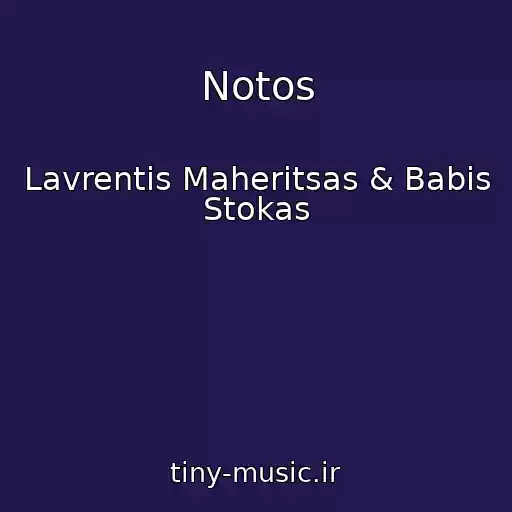 کاور آهنگ Notos از Lavrentis Maheritsas & Babis Stokas