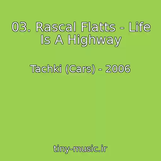 کاور آهنگ 03. Rascal Flatts - Life Is A Highway از Tachki (Cars) - 2006