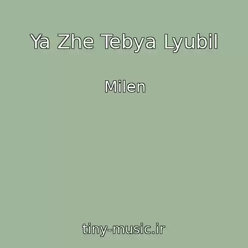 کاور آهنگ Ya Zhe Tebya Lyubil از Milen