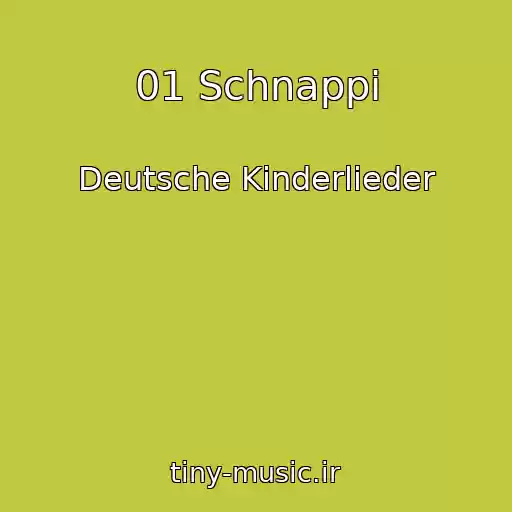 کاور آهنگ 01 Schnappi از Deutsche Kinderlieder
