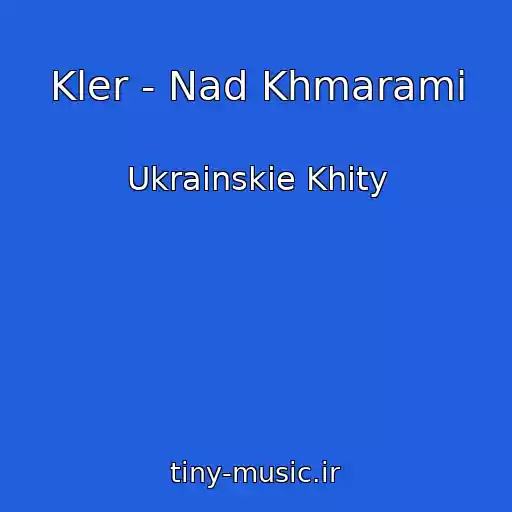 کاور آهنگ Kler - Nad Khmarami از Ukrainskie Khity