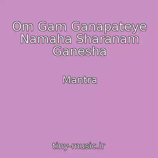 کاور آهنگ Om Gam Ganapateye Namaha Sharanam Ganesha از Mantra