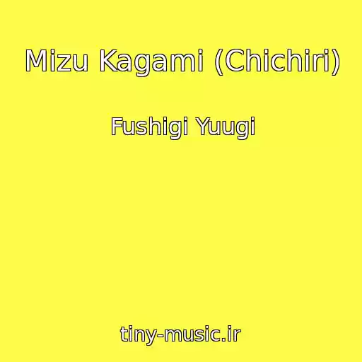 کاور آهنگ Mizu Kagami (Chichiri) از Fushigi Yuugi