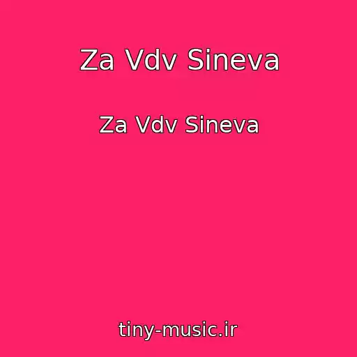 کاور آهنگ Za Vdv Sineva از Za Vdv Sineva