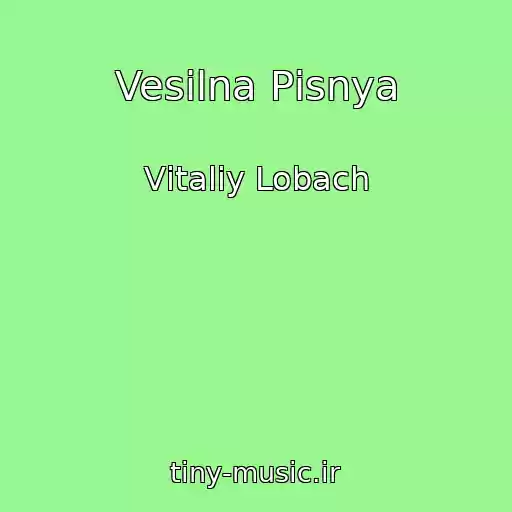 کاور آهنگ Vesіlna Pіsnya از Vіtalіy Lobach